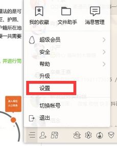 为什么QQ2009版的主菜单没有股票、书城？