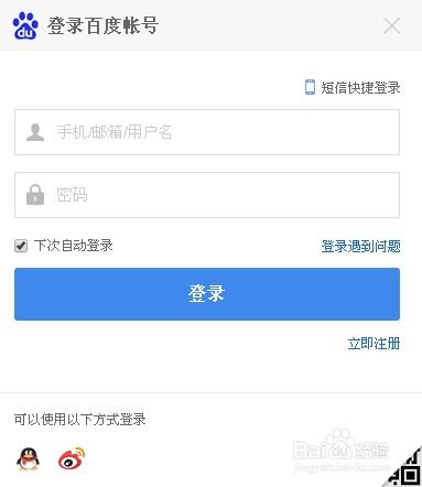 百度账号怎么设置贴吧不允许任何关注我 