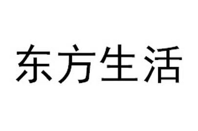 东方生肖商标注册查询 商标进度查询 商标注册成功率查询 路标网 