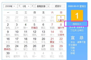 2008年阴历四月二十八出生是什么星座 