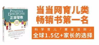 免费领书丨当当网育儿类畅销书第一名,限量送100本,速领