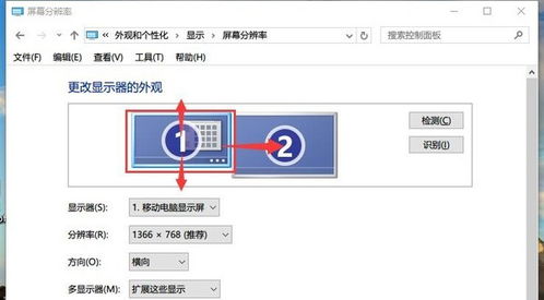 双屏幕显示如何设置？