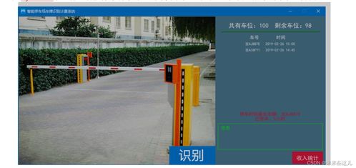 为什么停车场所要使用智能车牌识别系统 它有什么功能 (广州小区停车场车牌识别系统)
