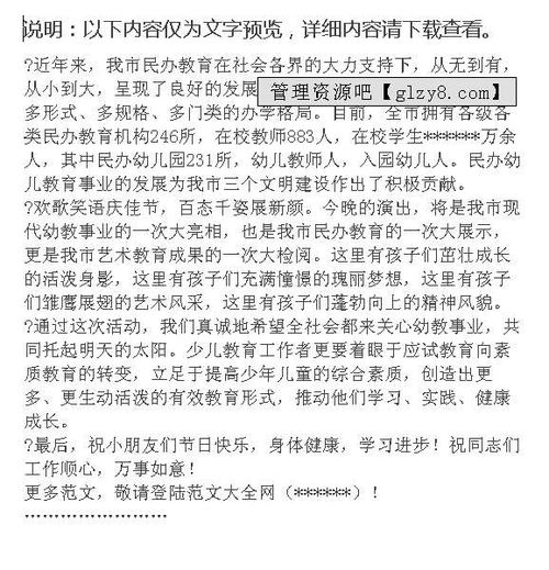 儿童小主持表演文案范文_少儿播音主持文案励志朋友圈？