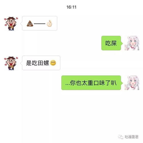 情侣内涵聊天截图曝光 哈哈哈你为什么穿着品如的衣服...