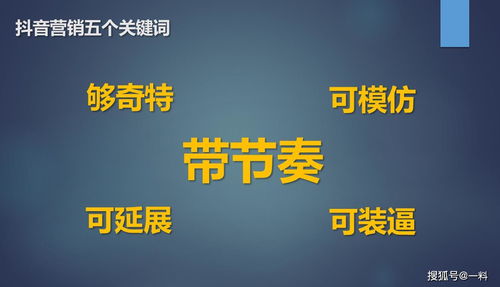 企业如何利用抖音做营销 看这篇文章就够了