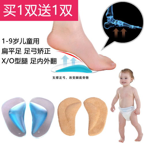 儿童宝宝扁平足矫正鞋垫1到9岁内八字足内外翻XO型腿纠正腿型鞋垫