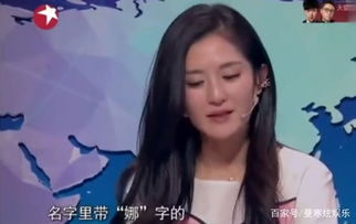 谢娜说名字里带娜字的都是美女,沈腾说出几个人名