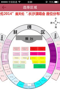 关于演唱会座位问题 我不坐看台的 问下有经验的亲们,980.680.的票有区别吗 大概在多少排 