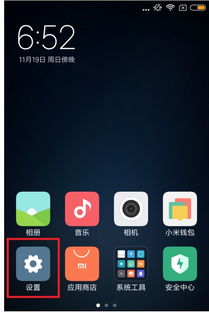 zte q301c怎么设免打扰