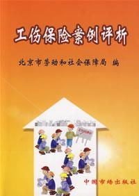 唐山遵化市工伤保险条例唐山工伤保险赔偿标准2019