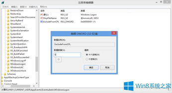 win10自定义系统音效怎么