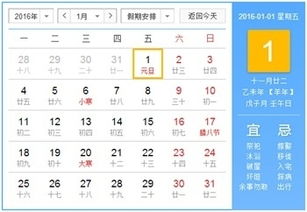 2016放假安排公布 春节假期从除夕到初六