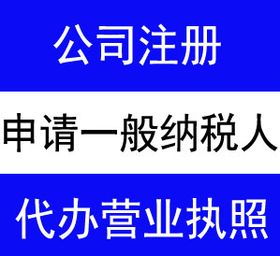 大朗公司注册,东莞大朗代办公司注册,大朗代办营业执照