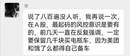 太刺激 A股一度恐慌,崩了4 后上演大奇迹日 谁在抄底救市 外资趁机跑了100亿 股民 保留几千块买电瓶车 