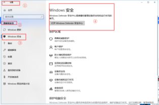 win10自带杀毒怎么启动