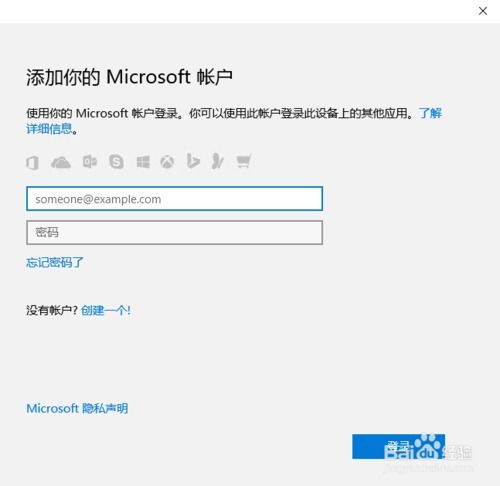 win10如何取消outlook