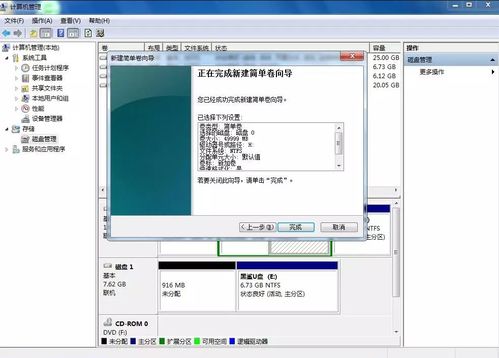 笔记本win10电脑双系统安装教程