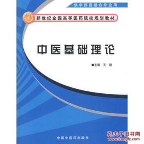 维医学基础理论，维医学是什么意思