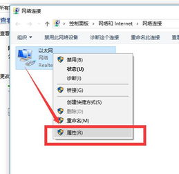 win10怎么改电脑ip