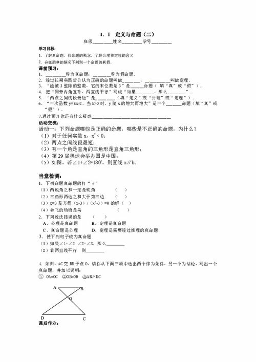 定理和公理的区别