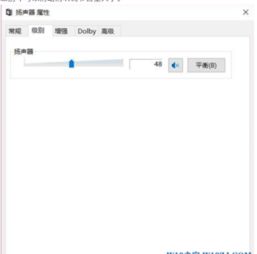 win10怎么设置声音不变小