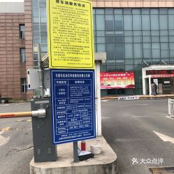 昆明市人民医院停车场收费标准昆明火车南站到昆明市第一人民医院怎么走 