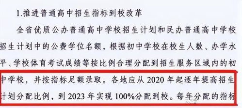 2023年北京新中考政策解读？2023北京取消中考是真的吗