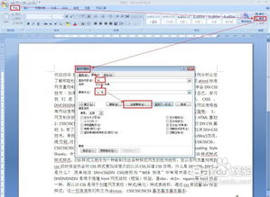 怎样快速有效排版从网上下载的资料 