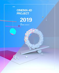 c4D模型预设怎么安装