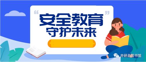 井研县图书馆安全知识趣味答题活动正在进行