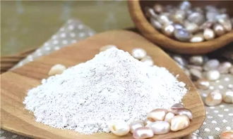 珍珠粉，珍珠粉的功效与作用
