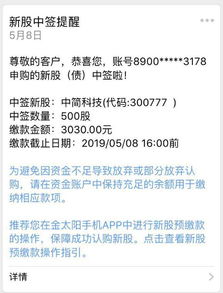 新股中签之后，大概过了几天才会上市交易呢？怎么知道新股具体的开盘