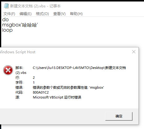 win10怎么写vbs