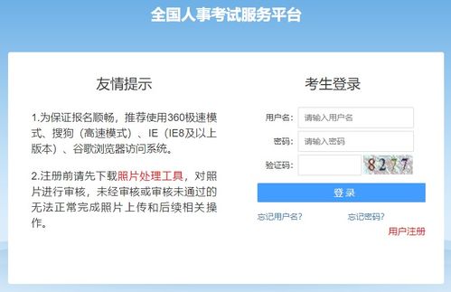 广西人才招聘网站？百色市2014事业单位考试报名网址