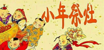腊月二十三朱仙镇启封故园将举行传统祭灶神巡游仪式,回归浓浓年味