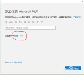 win10云端个人设置