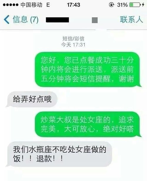 神奇的外卖小哥又又来了