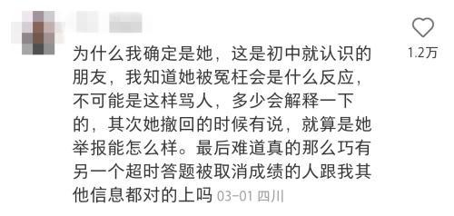 不想朋友过得比我好,我举报她考研违纪成功了