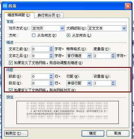 wps office怎么分段落(wps怎样分段落)