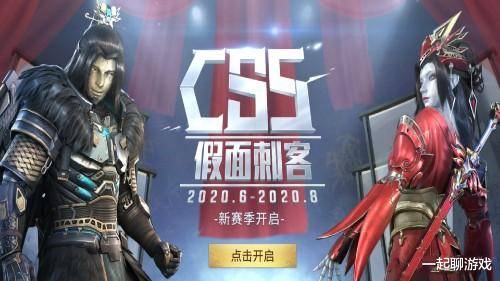 吃鸡 SS8国风范儿 隔壁 已出现新手册,段位奖励有皮肤