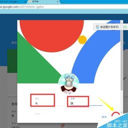 谷歌邮箱怎么改名字 修改邮箱显示名教程 