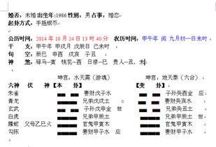 男测婚恋,水天需变地天泰,求大师解卦 