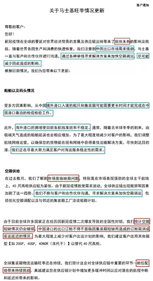 青岛港支线集装箱量在启运港退税政策实施四个月内增长超过一倍