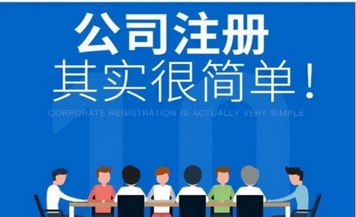 注册公司发起人一般应该具备哪些条件