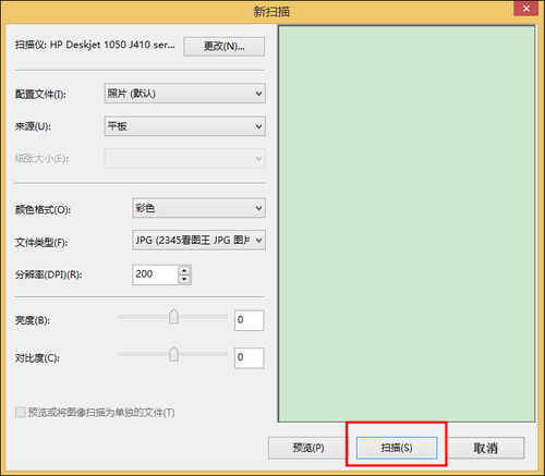 m1005扫描文件到win10电脑