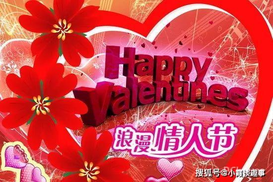 2月14日情人节浪漫祝福语句图片,情人节浪漫表白短信祝福语录