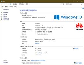 荣耀liunx系统安装win10