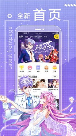 漫画相机app软件排行榜前十名 好用的漫画相机app软件版推荐 多特软件 