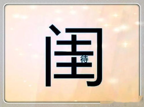 静字的解释词语是什么-沉静平静宁静镇静区别？